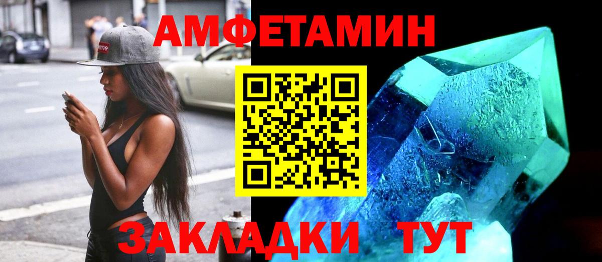Amphetamine Premium Михайловск