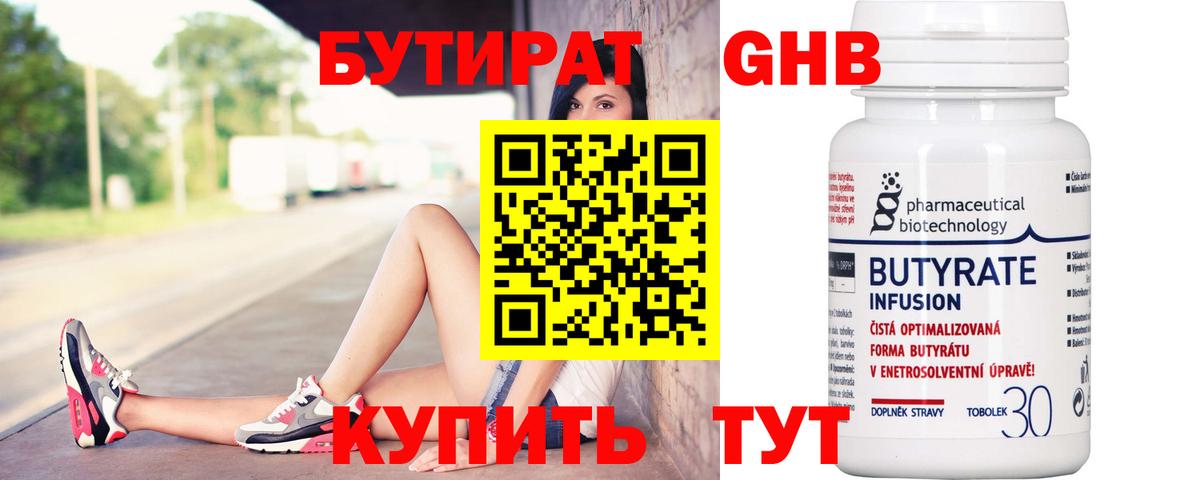 Михайловск  БУТИРАТ оксана  БУТИРАТ  Вход с VPN 