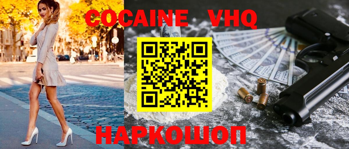 КОКАИН 97% Михайловск