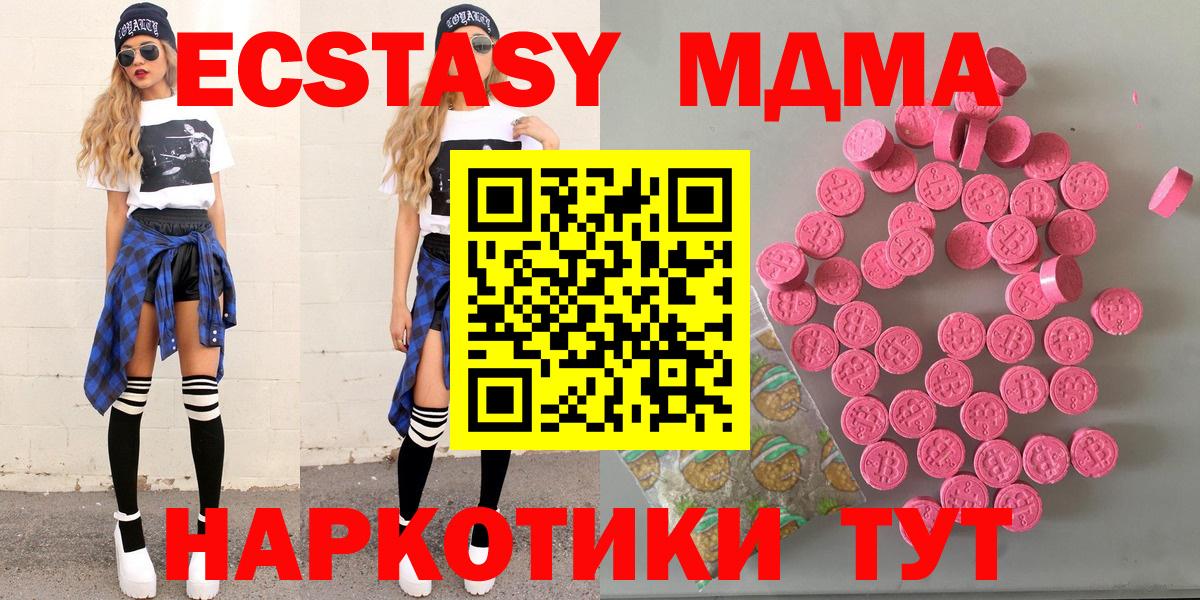 Экстази Дубай  Экстази  Михайловск  Вход с VPN  ЭКСТАЗИ mix 