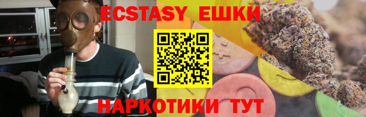 ЭКСТАЗИ XTC Михайловск