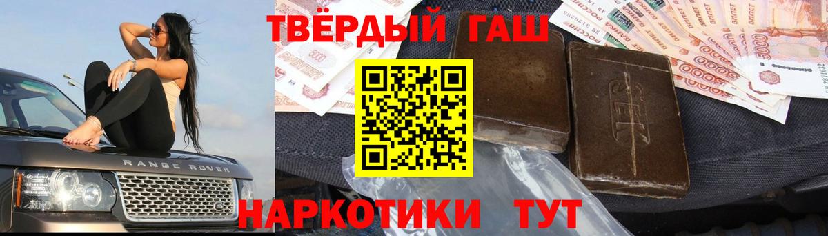 купить  цена  Гашиш индика сатива  ГАШ  Вход с VPN  ГАШ Premium  Михайловск 