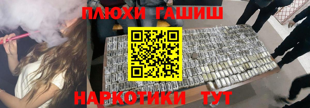 ГАШ Cannabis Михайловск