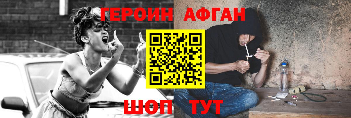 Героин  Вход с VPN  Михайловск  ГЕРОИН белый 