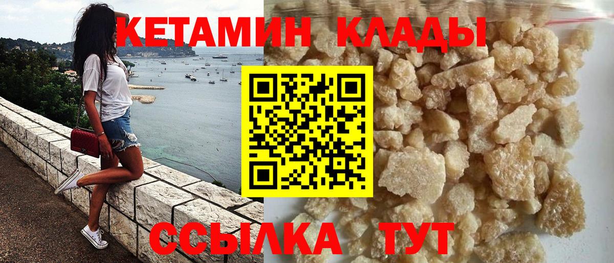 КЕТАМИН VHQ Михайловск