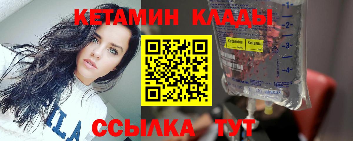КЕТАМИН ketamine  Кетамин VHQ  МЕГА зеркало  Михайловск  Вход с VPN 