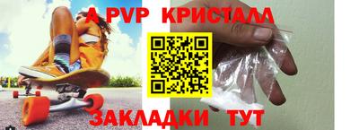 ALPHA PVP Донецк