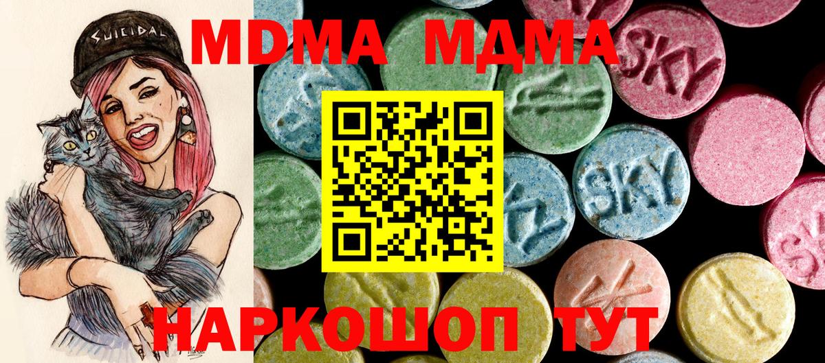 МДМА crystal Михайловск