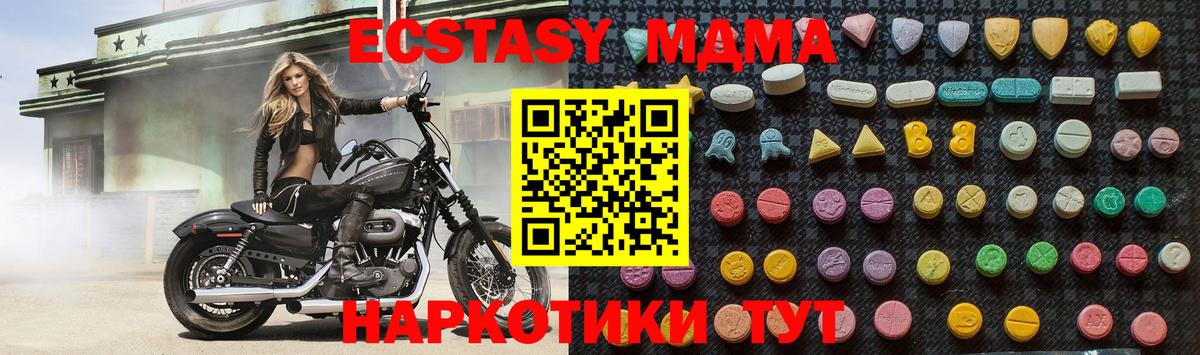МДМА  Вход с VPN  МДМА VHQ  Михайловск  MDMA VHQ 