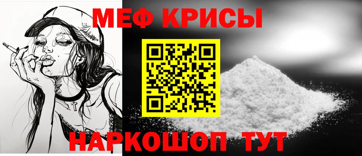 МЕФ мяу мяу  Вход с VPN  Михайловск  МЕФ  МЕФ мяу мяу 