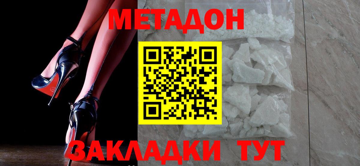 OMG зеркало  Метадон methadone  Вход с VPN  Михайловск  МЕТАДОН methadone 