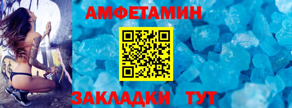 Метамфетамин витя Михайловск