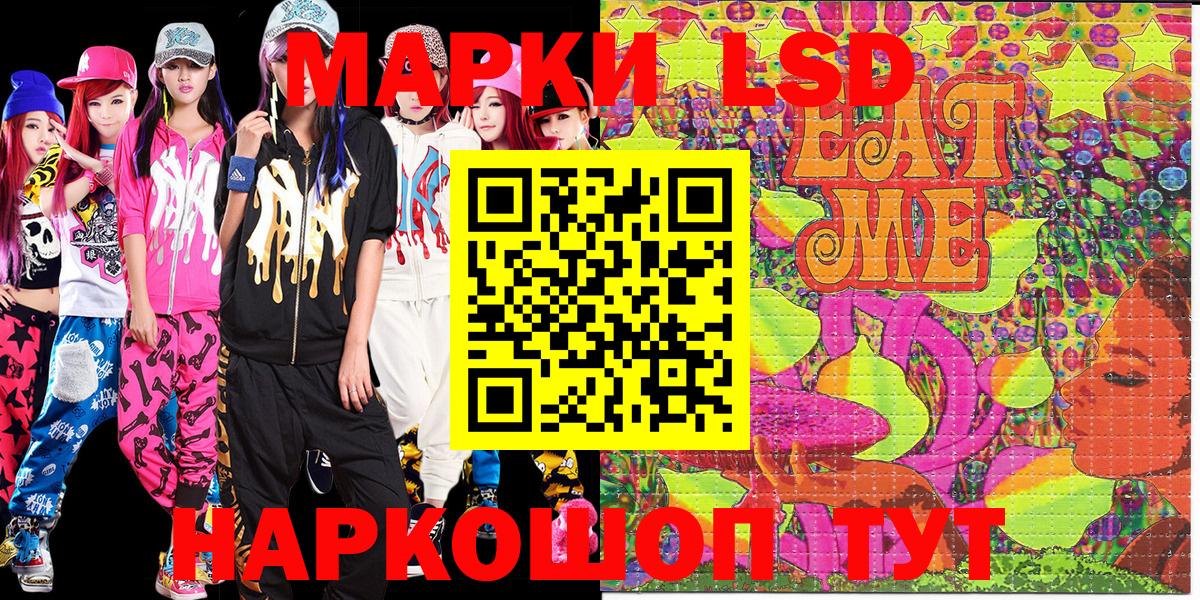 Марки NBOMe 1,5мг Михайловск