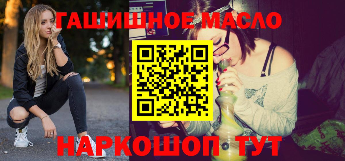 ТГК вейп  Вход с VPN  дарнет шоп  Михайловск 