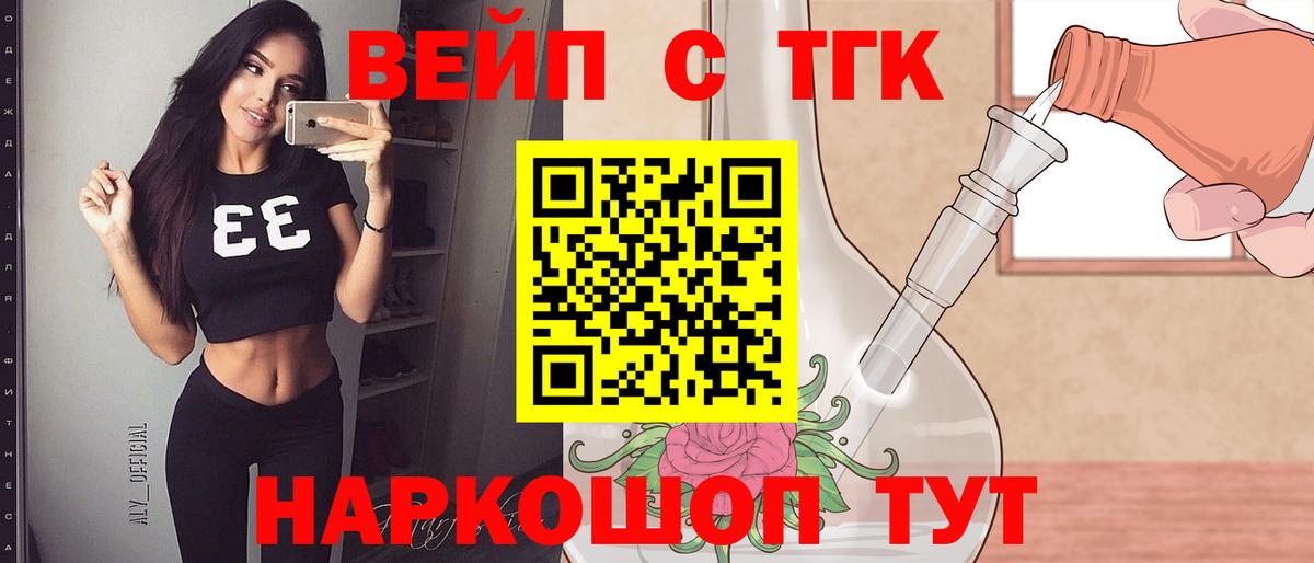 ТГК гашишное масло Михайловск