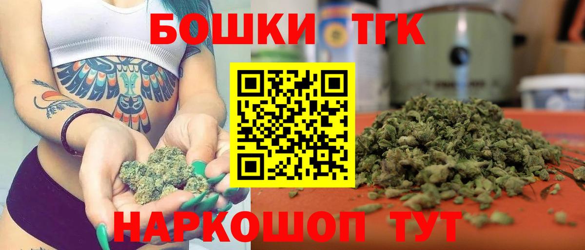Михайловск  Бошки марихуана план  Вход с VPN  Бошки Шишки MAZAR  Каннабис конопля 