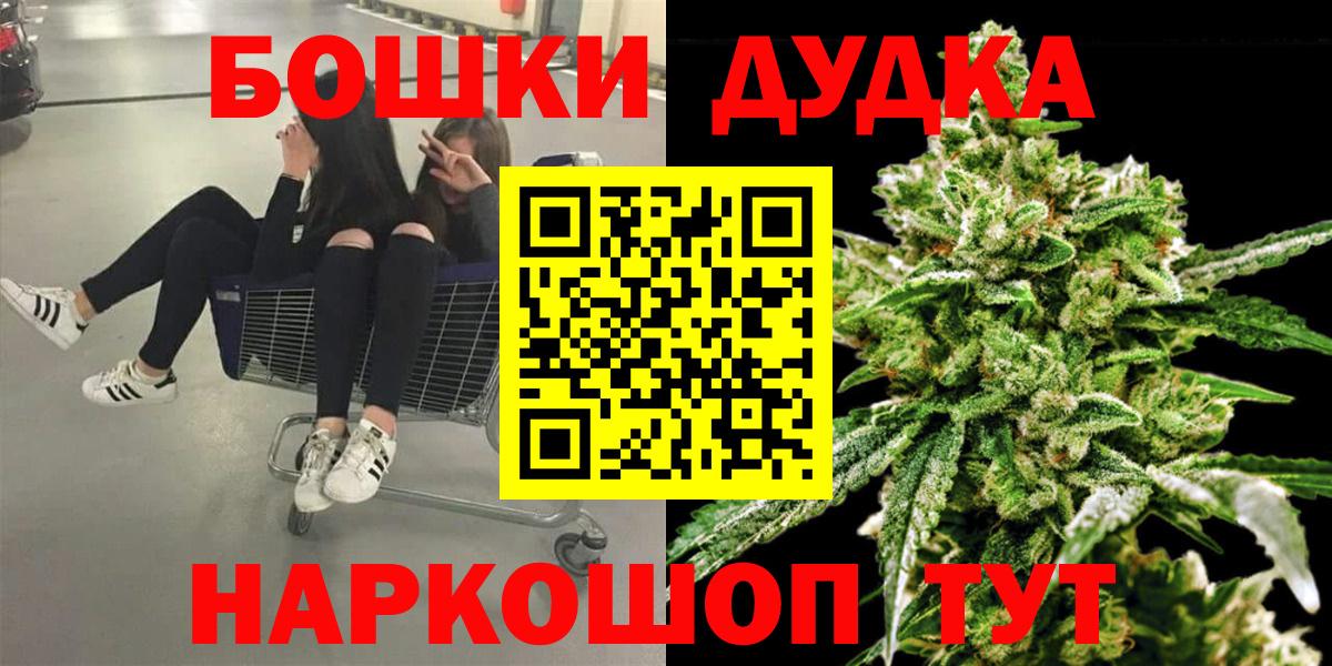 Бошки Шишки LSD WEED Михайловск